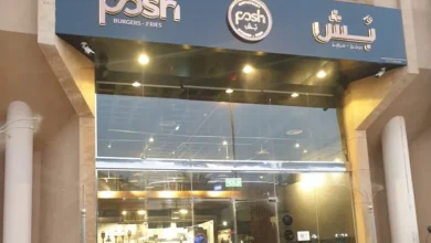 Posh الرياض