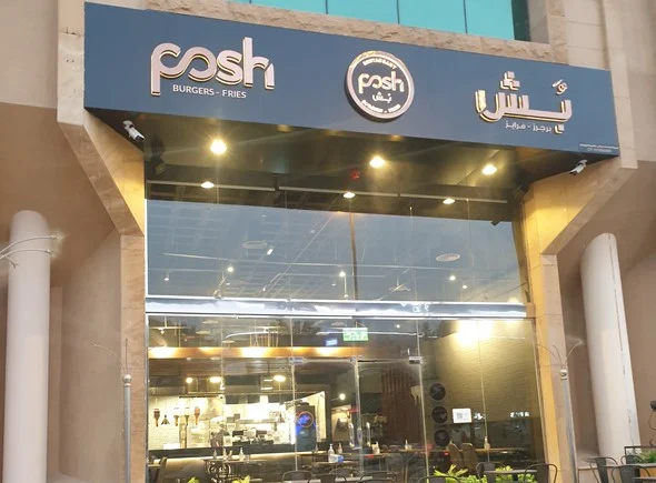 Posh الرياض