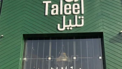 مطعم تليل